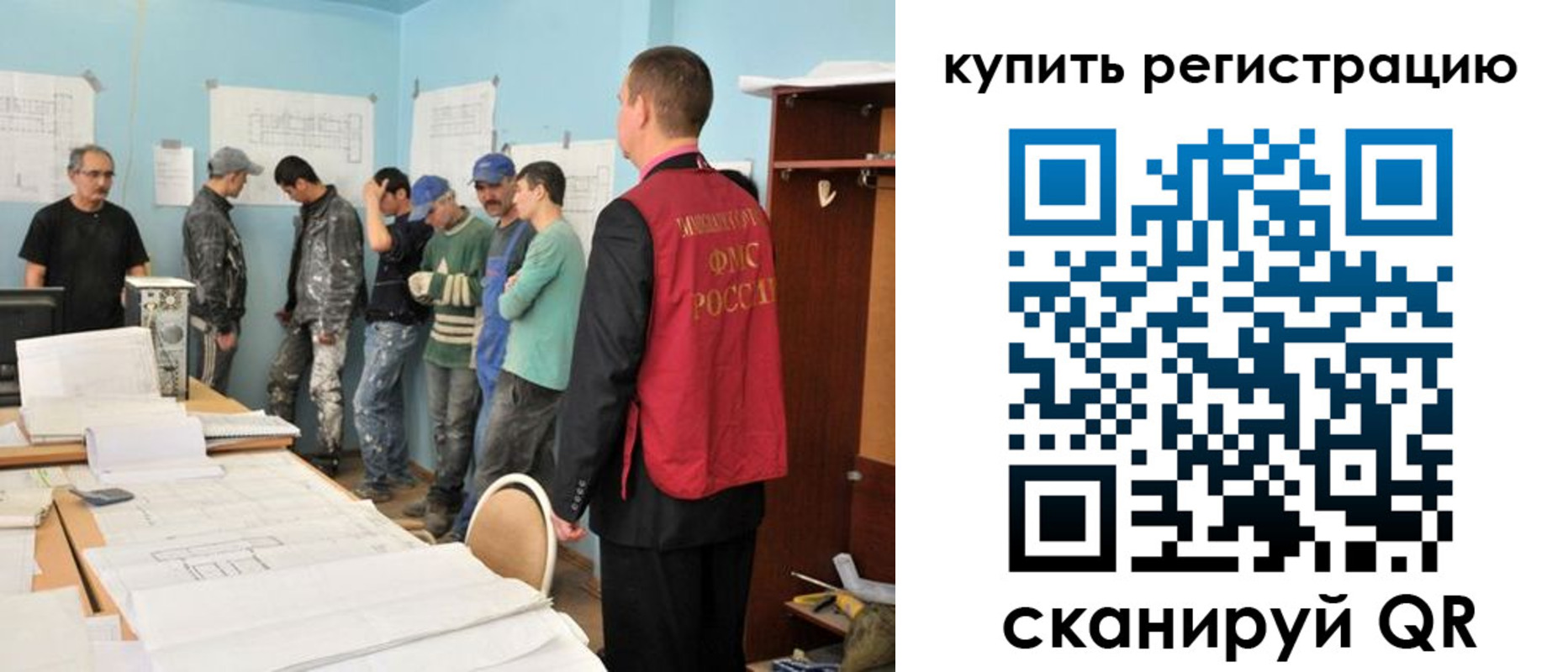 временная регистрация в Чапаевске