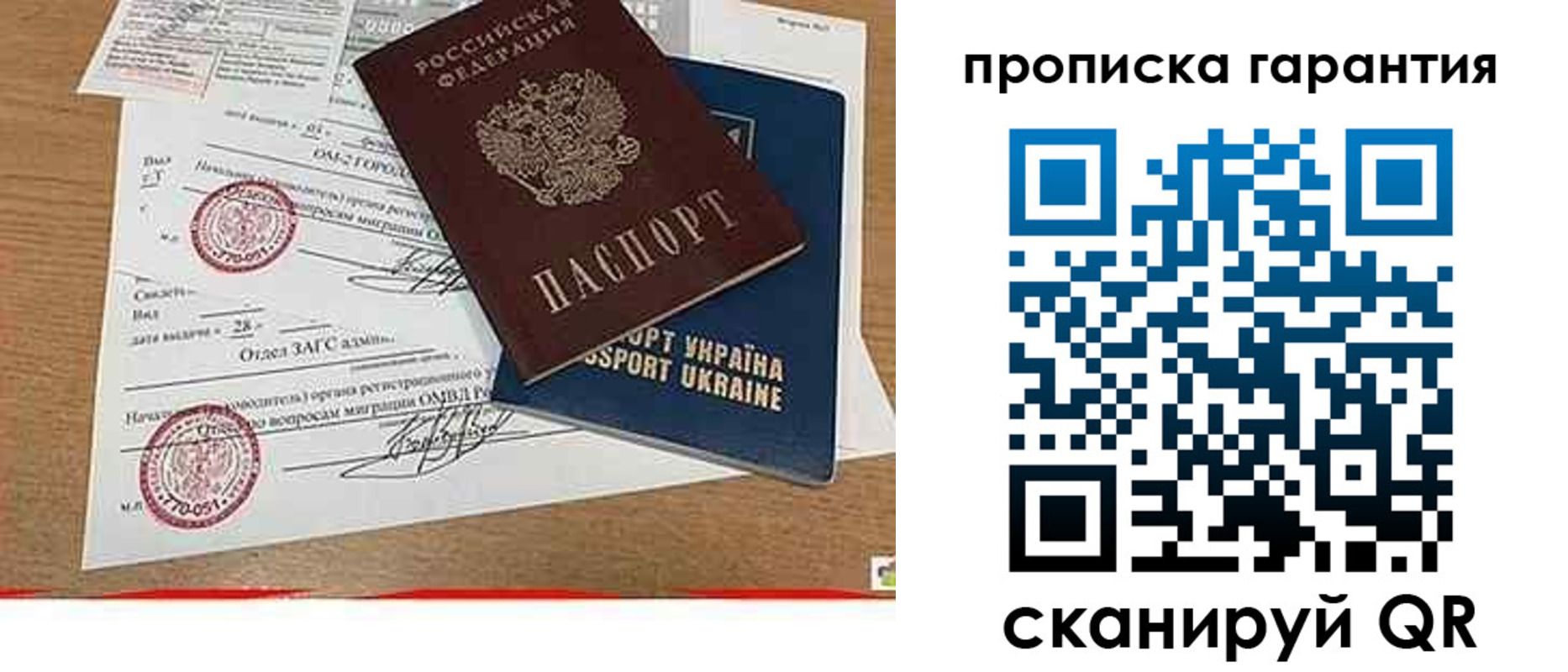временная регистрация в Чапаевске