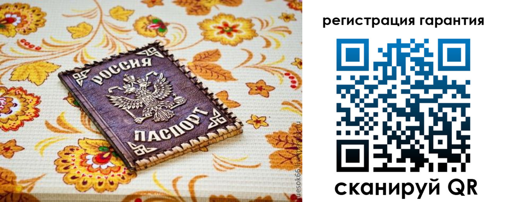 временная регистрация в квартире в Чапаевске