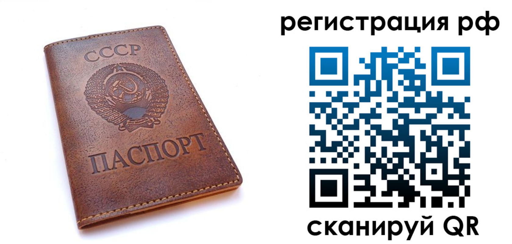 временная регистрация в квартире в Чапаевске